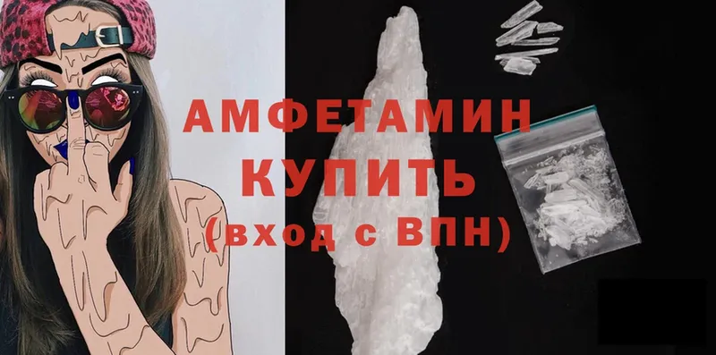 где купить наркотик  Благодарный  Amphetamine VHQ 