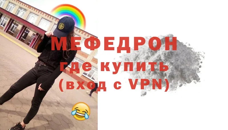 Меф  Благодарный